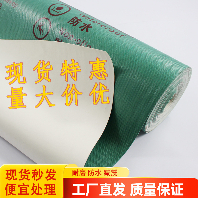 装修地面保护膜工厂现货优惠出货加厚耐磨家装工地瓷砖地板保护膜