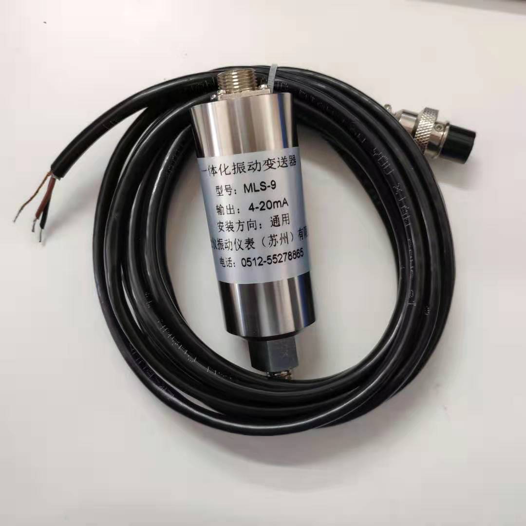 低频振动传感器 MLS-9H MLS-9 MLS-9V ,MLS-9W