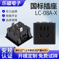源工場新国標五穴コンセント貯蔵コンセント電源コンセントモジュール医療コンセント科学技術三脚
