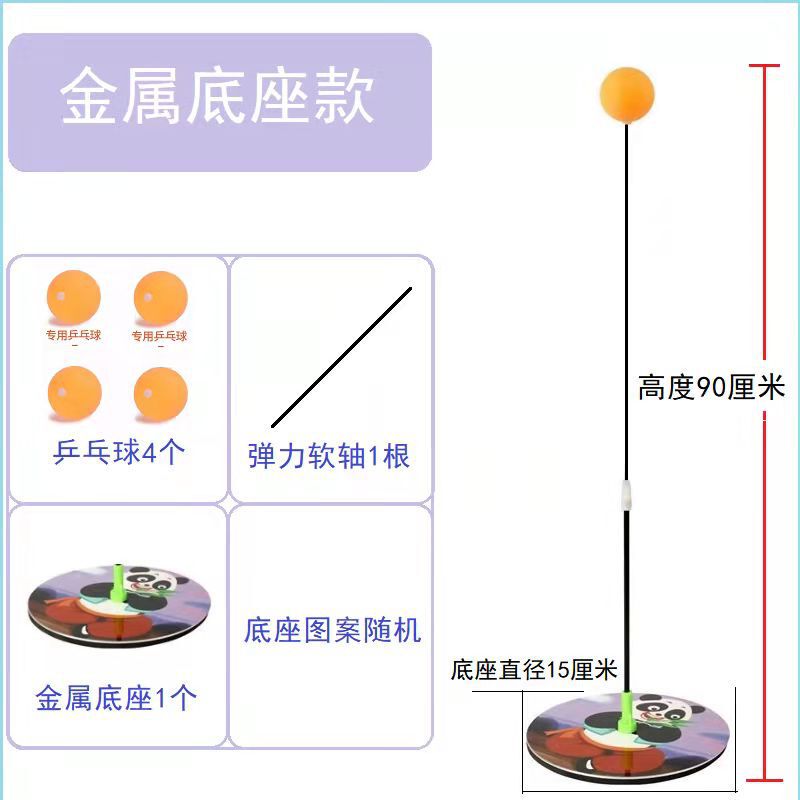 JIANQING卓球トレーニング器具 子供用 家庭用 弾性ソフトシャフトラケット 室内シングルトレーニングセット|undefined