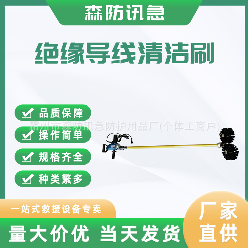 绝缘导线清洁刷加长杆带电清扫刷绝缘操作杆式清扫设备