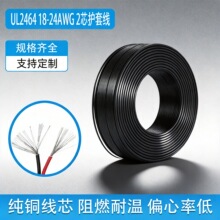 ���l����ul2464��о�Դ��24/22/20/18awg���~����O���Դ�o�׾�