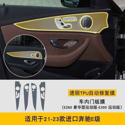 E-Class Screen Central Control Body: Car interior film - 21-23-import-mercedes-benz-e-class-e260-luxury-sports-e300-sports-interior