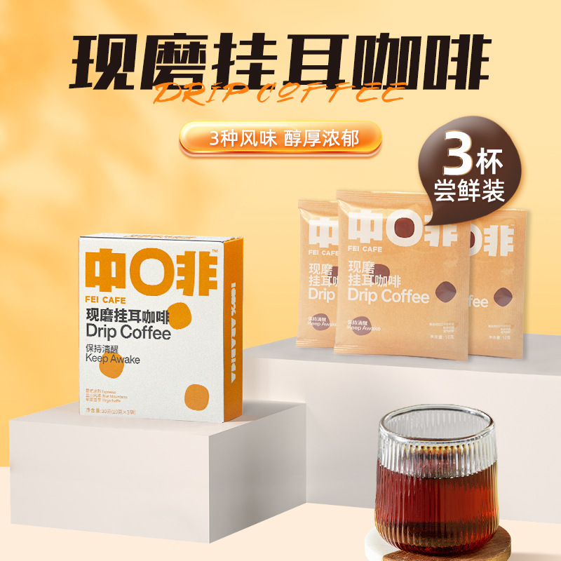 Medium Roast Nutty Slightly Sweet Italian-Style Coffee Drip Bag with Blue Mountain Yirgacheffe Flavor and Intense Nutty Taste