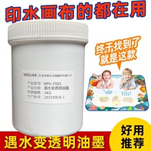 WPU310-3��ˮ׃͸����īˮ����ˮ������ˮ�@ɫ�T��ˮ����ī���