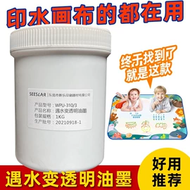 印布油墨;UV油墨;塑料油墨