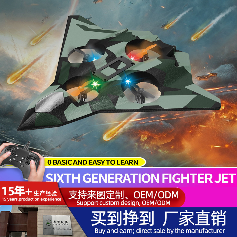 Cross-Border Genuine Remote Control Airplane Stunt Hover-Resistant Foam Gravity Glider with Special Effects Lights Four-Axis Drone