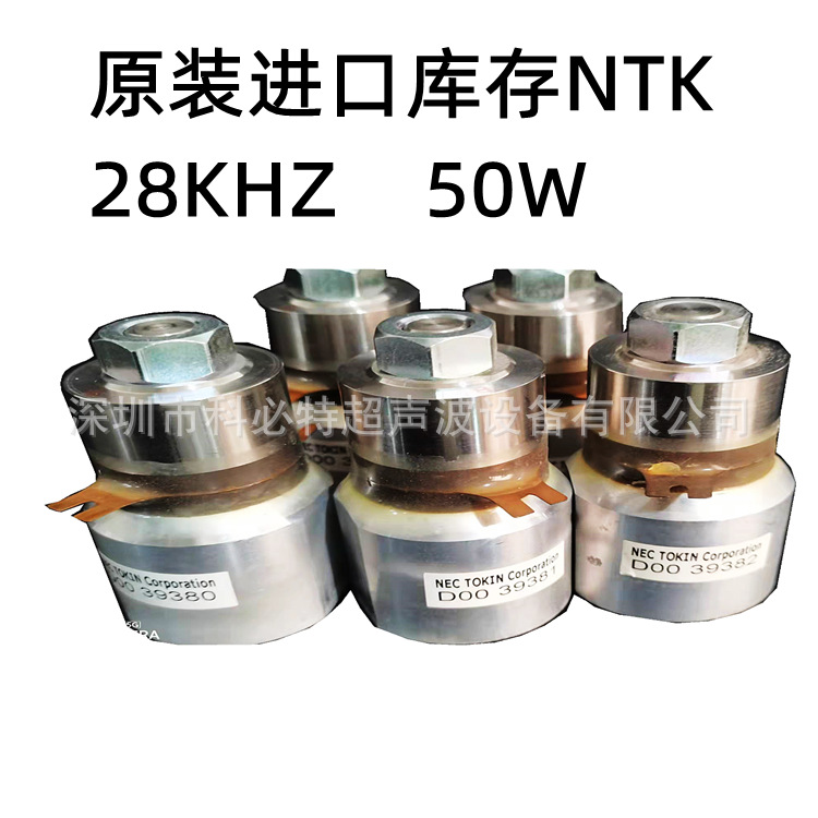 本多HONDA HEC超声波换能器震子进口NTK超声波振子