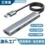 荣晟私模同款供电集线器