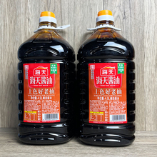 *上色好老抽4.9L  商用餐饮大桶红烧卤煮炒菜酿造酱油实惠dg