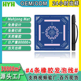 亚马逊热卖Mahjong Mat 3层结构静音防滑无折痕便携麻将游戏垫