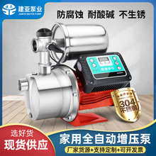 变频增压泵家用自来水加压泵全自动静音220V水井抽水泵喷射自吸泵