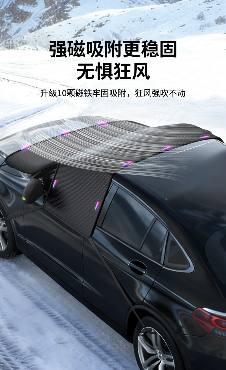 Car Snow Shield Winter Extended and Enlarged Oxford Cloth Sunshade Front Windshield Snow Cover Anti-Frost Anti-Freeze Snow Shield