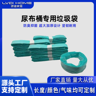 Universal Diaper Pail Trash Bags, Diaper Pail Refill Bags, Suitable for Various Models of Diaper Pails, Leak-Proof and Odor-Proof Storage