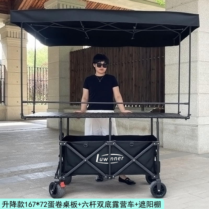 摆摊小推车带遮阳伞60宽升降折叠桌板遮阳棚摆摊露营地摊小吃车|undefined