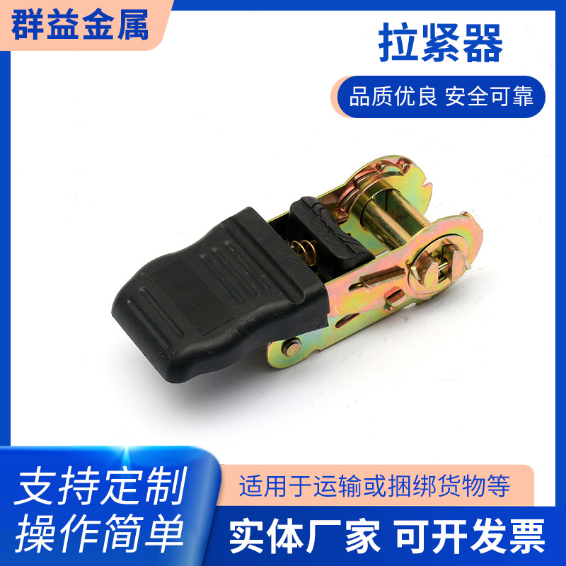 1寸彩锌宽柄拉紧器 制棘轮拉紧器收紧器包胶拉紧器货车紧固器