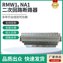 RMW1，NA1二次回路万能式断路器 开关框架断路器 抽屉式厂家批发