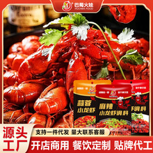 麻辣小龙虾调料包蒜香调味料袋装香辣小龙虾尾酱料包批发家用包装