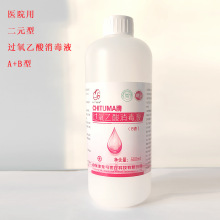 �S��ֱ�N �^������������Һ ��Ԫ�� �tԺ�Bֳ�������� 500ml AB��