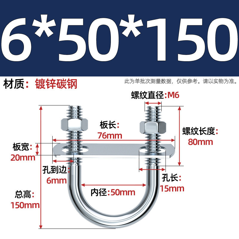 Acero al carbono galvanizado con deflector de tuerca tornillo de perno en forma de U acero abrazadera de tubo de acero en forma de U conector de fijación de fijación de fijación m6M8M12