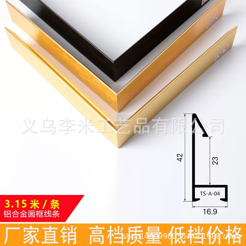 铝合金相框线条画框型材现代简约装饰画线条镜框支持定制0042