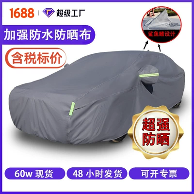 Car Cover Eva Fleece-Lined Thickened Car Cover Sun Protection Heat Insulation Car Sunshade Cover Full Car Sun Protection Cover (Car clothing)