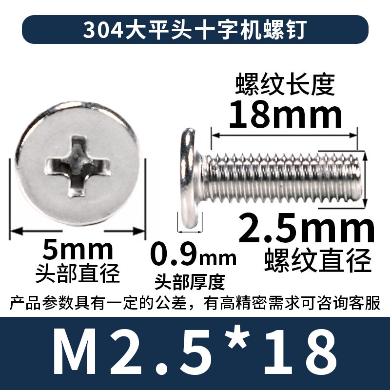 304 ステンレス鋼クロス大型皿ネジ卸売皿ネジ CM ネジ M2/M3/M4/M5/M6|undefined