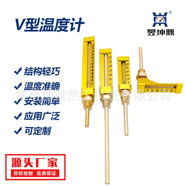 外标式温度计/V型温度计/船用温度计/SIKA温度计/空调管道温度计