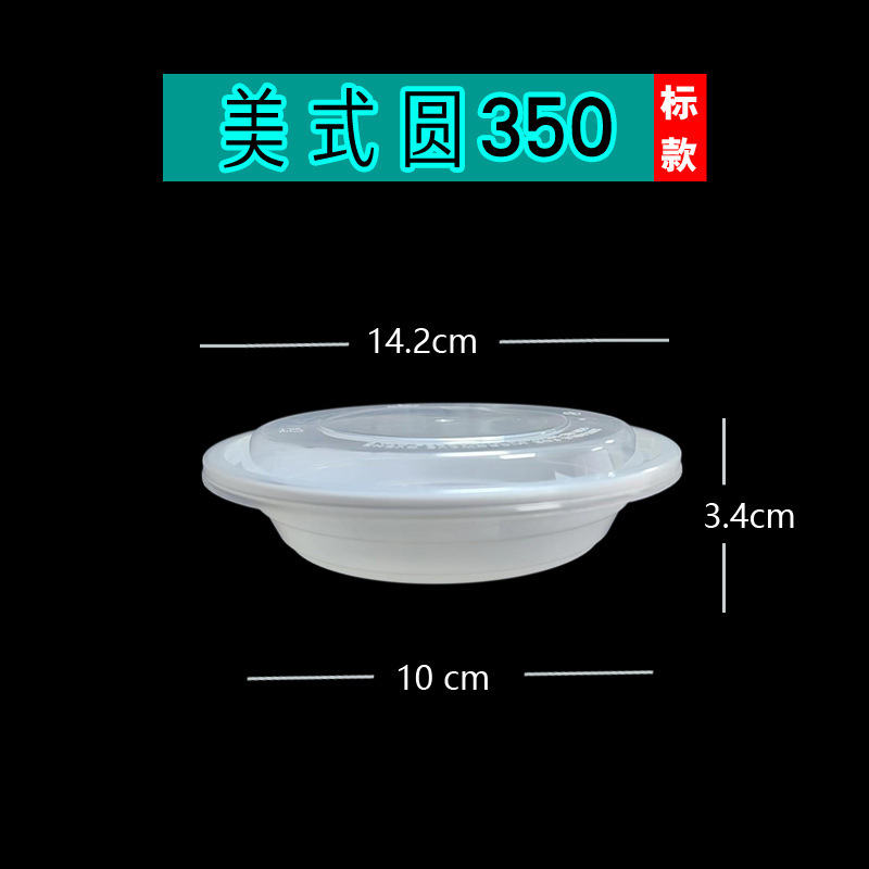 アメリカンランチボックス 丸型 900ml 使い捨て容器 700 テイクアウトボックス 黒色凸蓋弁当箱 スープボウルボックス 送料無料|undefined