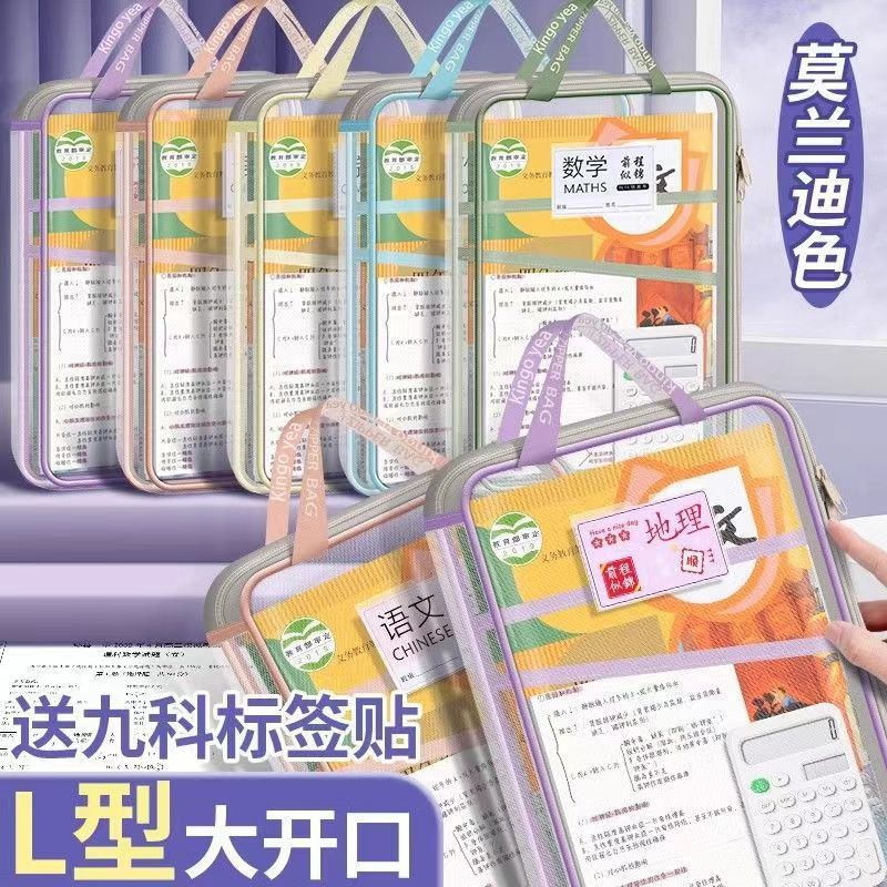 手提L型網紗科目分類袋大容量文件袋小學生考試補習袋試卷收納袋