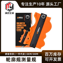 Contour带锁轮廓规测量规拼接带定位取型器不规则量弧度尺精准