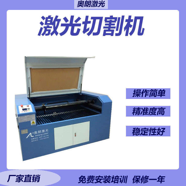 广东深圳奥朗激光亚克力有机玻璃广告制品激光切割机