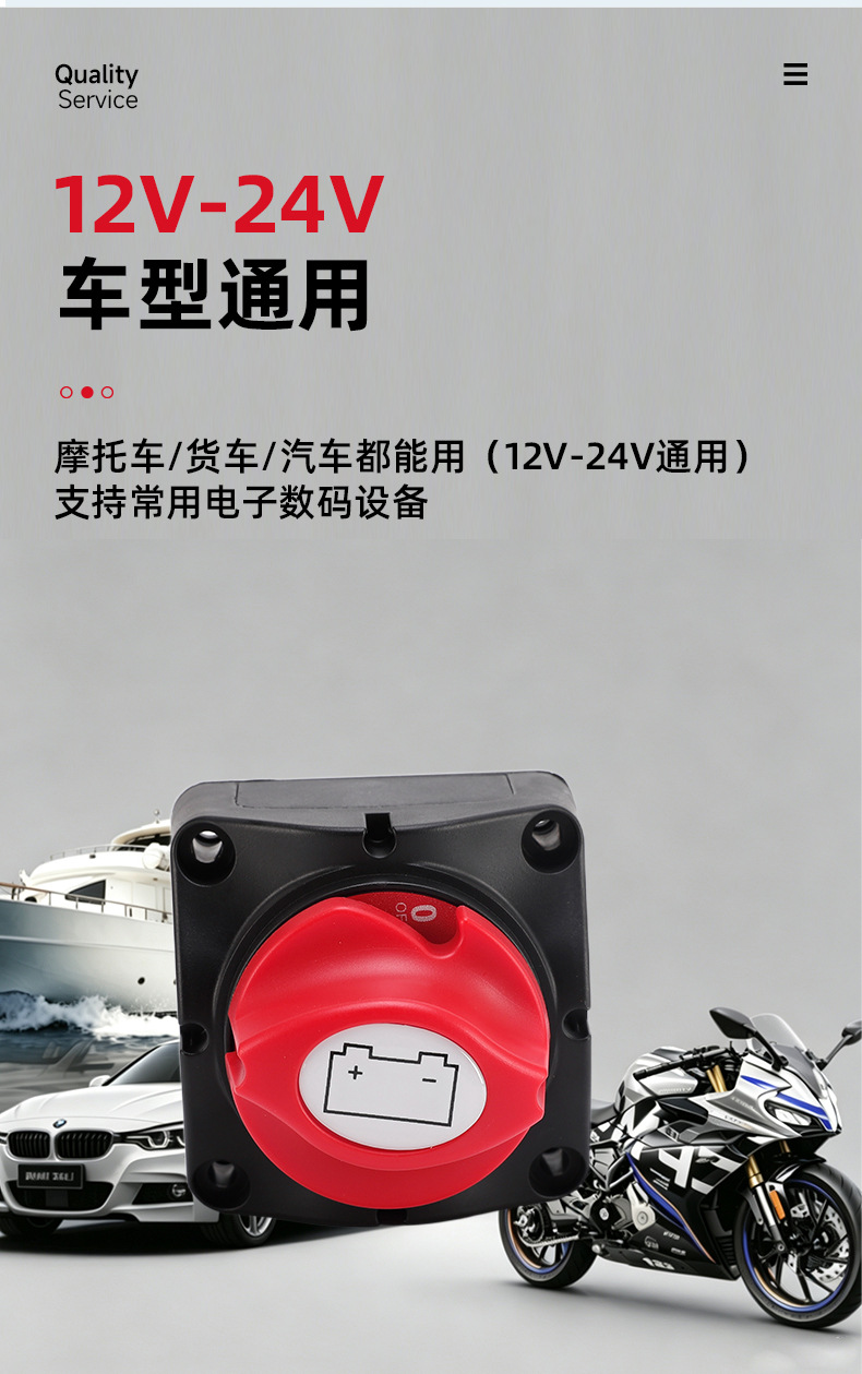 Yacht and RV two-position 12-24V current anti-leakage protection battery knob power-off switch car modification accessories