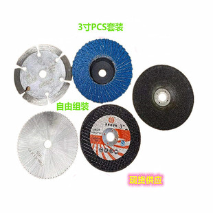 Cross-border foreign trade new 5PCs set 3 inch small slice grinding wheel pneumatic cutting piece grinding piece 75*1.2*10 holes