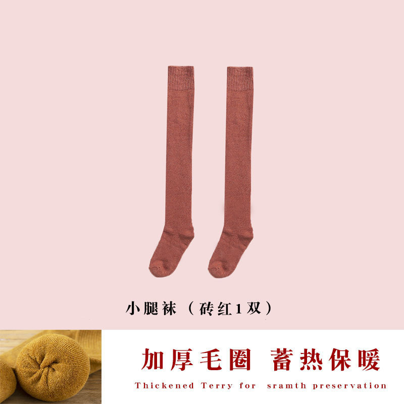 女士高筒袜加厚保暖长筒袜女毛圈小腿袜子纯色毛巾袜秋冬季睡眠袜|undefined
