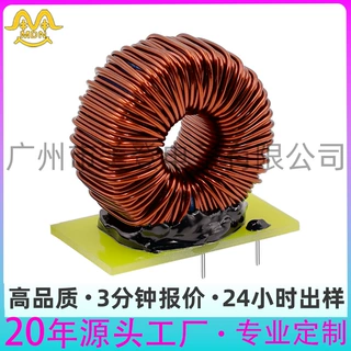 定制高磁通插件环形功率磁环电感器T200/508系列铁硅/铁镍/铁硅铝