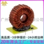 定制环形系列铁镍电感器