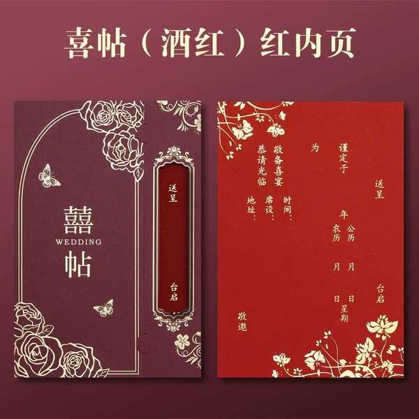 Wedding invitation wine red + red inner page