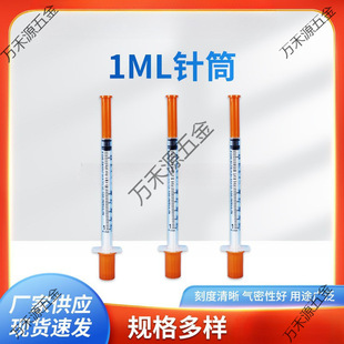 Feeder Hand Push Syringe Needle Tube 1m Straight Mouth L Plastic 05ml Disposable Syringe Wholesale