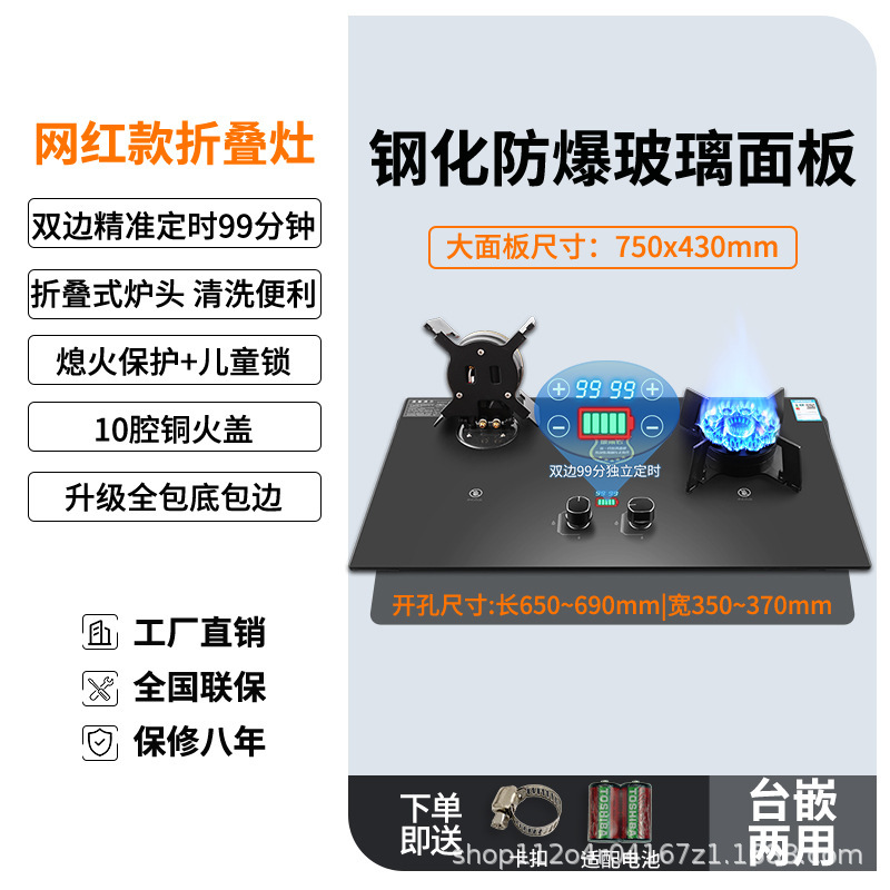 ガスコンロ家庭用猛ストーブ台嵌め込み両用アヒル双かまど知能消火保護かまどガスコンロ卸売り|undefined