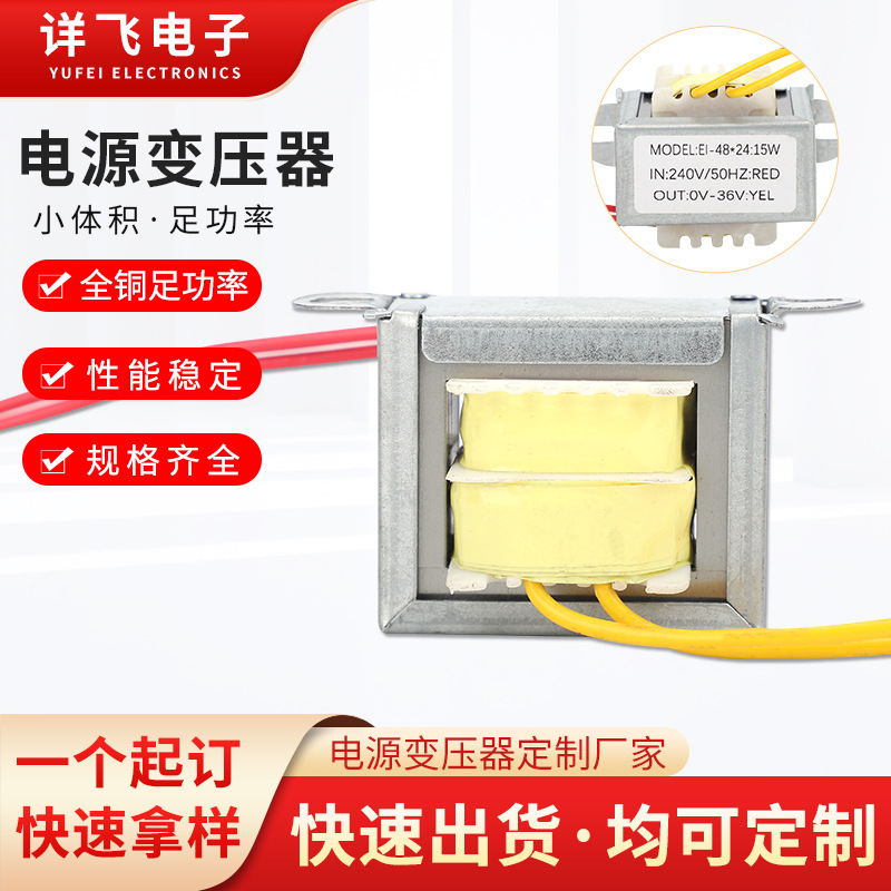 厂家定制灌封低频变压器240V转36V插针电源变压器包壳变压器小型