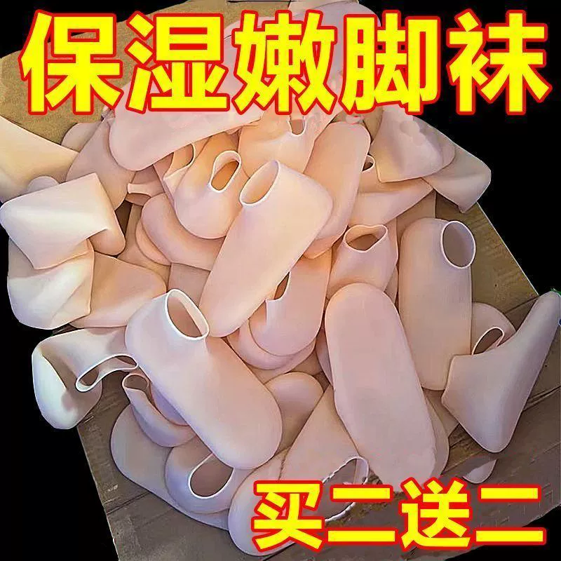Силиконовая увлажняющая маска для ног, отбеливание и нежность ног, предотвращение сухости и трещин на ногах, увлажнение, смягчение мозолей, отшелушивание омертвевшей кожи, предотвращение растрескивания, новый стиль