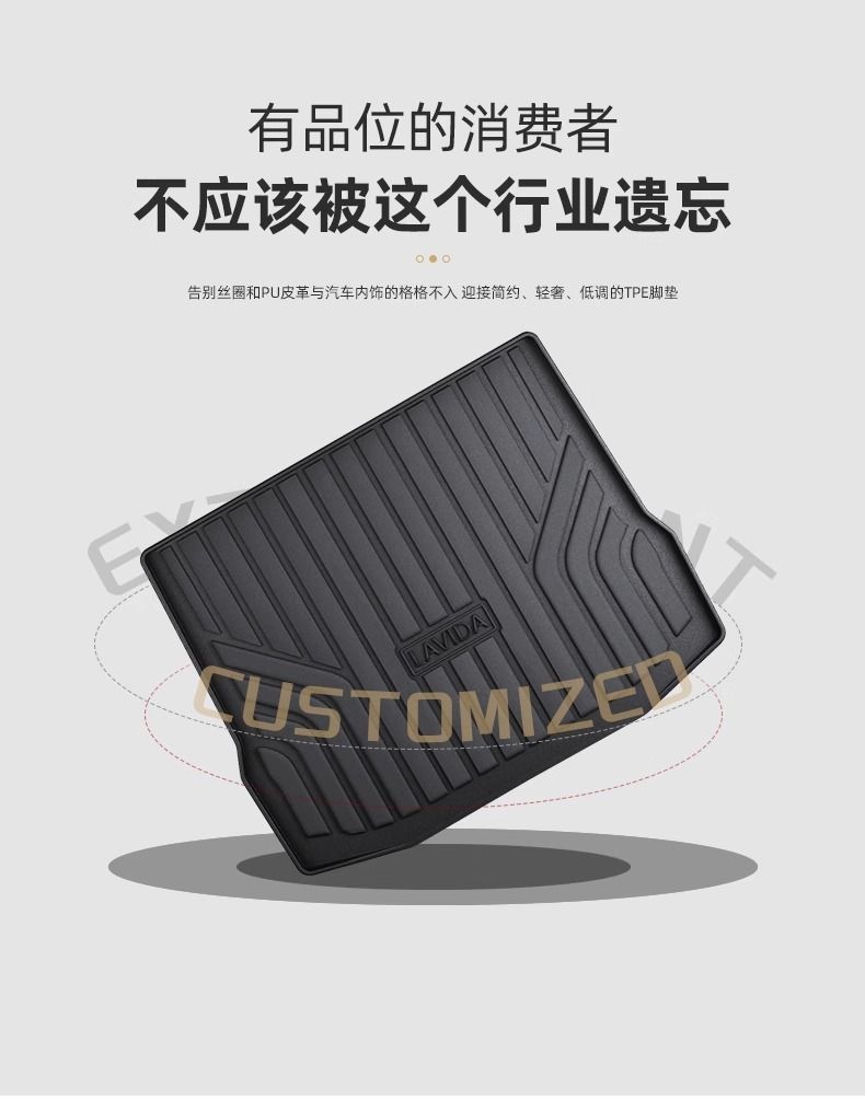 Applicable to Volkswagen Ling Du L Trunk Mat TPE Encloses 25 Cool 24 Trunk Mat Interior Decoration