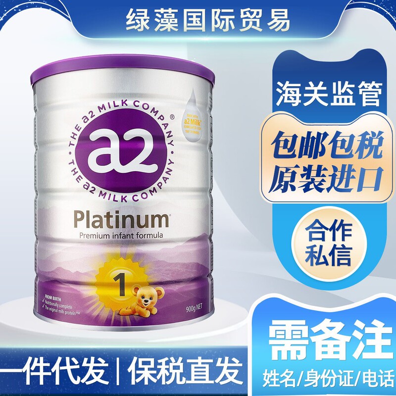 Australian Imported A2 Platinum Milk Powder 900g Stage 1, Stage 2, Stage 3, Stage 4 Protein Infant Formula Milk Powder Australian Imported A2 Platinum Milk Powder 900g Stage 1, Stage 2, Stage 3, Stage 4 Protein Infant Formula Milk Powder