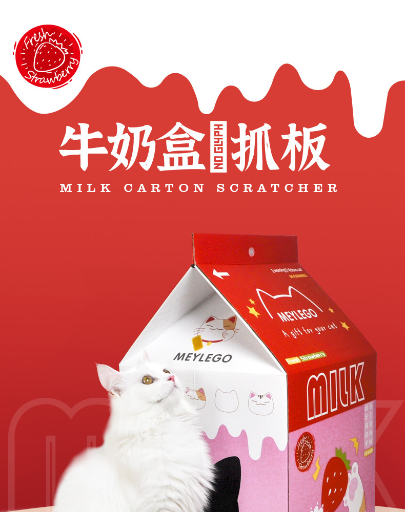 牛奶盒详情新_1_01.jpg