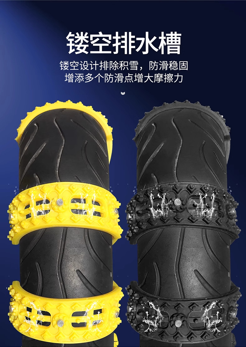 Electric Vehicle Anti-Skid Chain Motorcycle Universal Wheel Anti-Skid Tricycle Battery Vehicle Winter New Snow Chain Tie