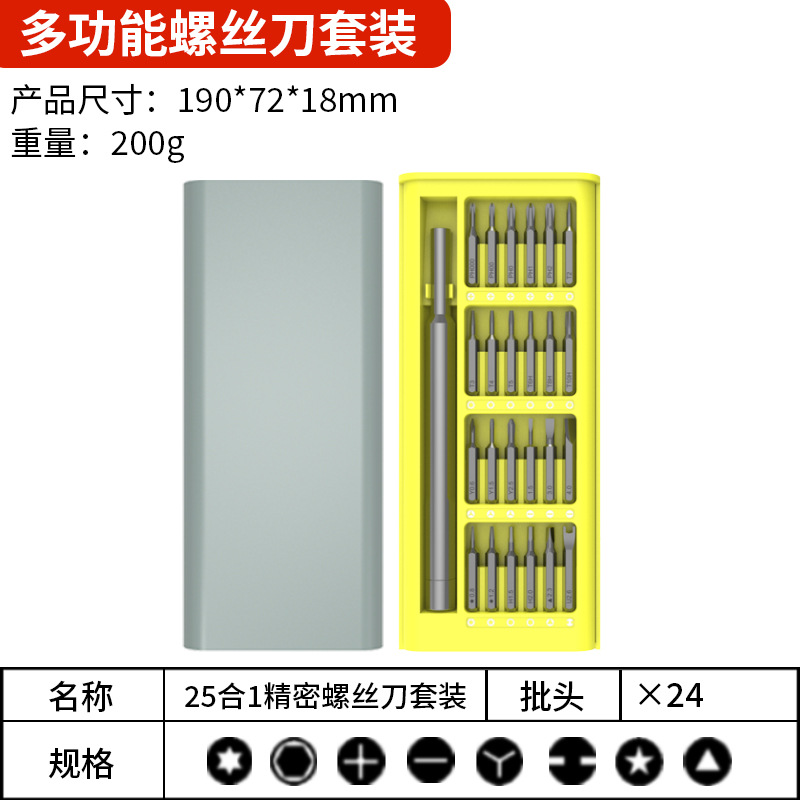 25-in-one 자기 유형 (노란색 바닥이있는 회색 덮개)