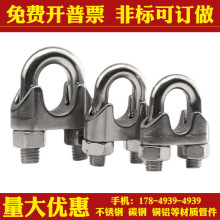 304不锈钢钢丝绳夹头卡头猫爪卡扣U型夹钢丝夹轧头锁扣M2/3/4/5mm