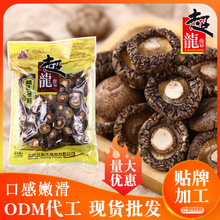 干香菇独立袋装散装餐厅饭店商用肉厚无根金钱菇冬菇干货批发优质