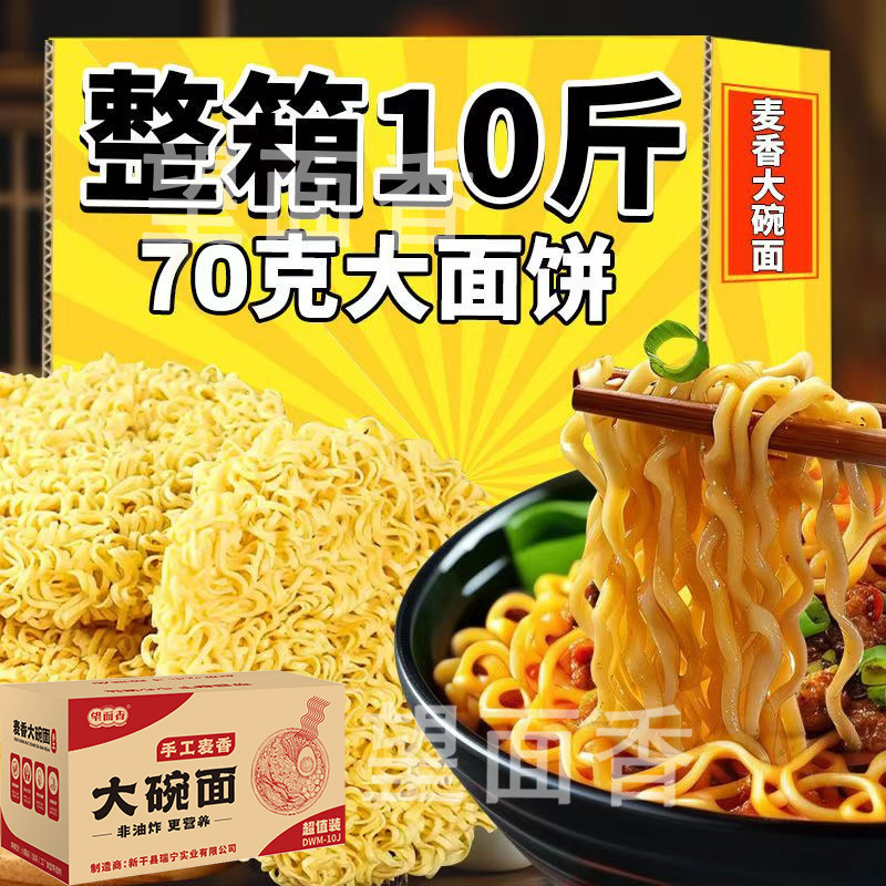 約 5kg 個のノンフライ大麺、業務用波形麺、調理不要の即席麺、キャセロール鍋麺の箱|undefined